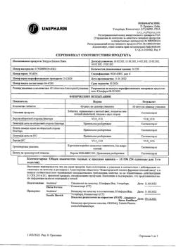 7472-Сертификат Витрум Вижн Плюс таблетки, 60 шт-24