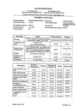 7472-Сертификат Витрум Вижн Плюс таблетки, 60 шт-16