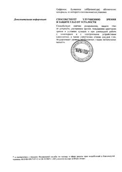 7472-Сертификат Витрум Вижн Плюс таблетки, 60 шт-13