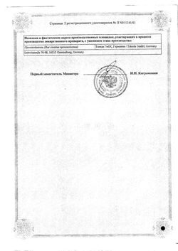 Сертификат КОНТРОЛОК ТАБЛЕТКИ ПОКРЫТЫЕ КИШЕЧНОРАСТВОРИМОЙ ОБОЛОЧКОЙ 40 МГ   №28-2