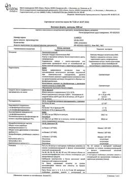 7484-Сертификат Эсслиал форте, капсулы 300 мг 90 шт-4