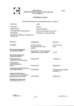 7486-Сертификат Кеппра, таблетки покрыт.плен.об. 500 мг 60 шт-25