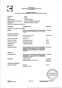 7486-Сертификат Кеппра, таблетки покрыт.плен.об. 500 мг 60 шт-16