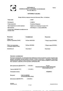 7486-Сертификат Кеппра, таблетки покрыт.плен.об. 500 мг 60 шт-4