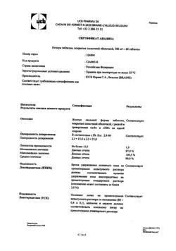 7486-Сертификат Кеппра, таблетки покрыт.плен.об. 500 мг 60 шт-20