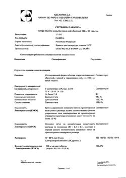 7486-Сертификат Кеппра, таблетки покрыт.плен.об. 500 мг 60 шт-27