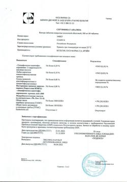 7486-Сертификат Кеппра, таблетки покрыт.плен.об. 500 мг 60 шт-13