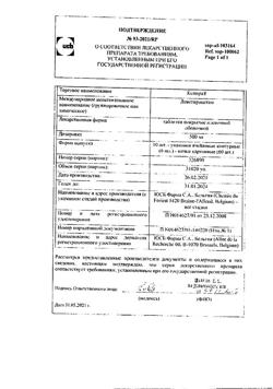 7486-Сертификат Кеппра, таблетки покрыт.плен.об. 500 мг 60 шт-11