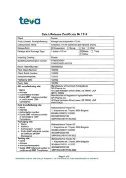 7500-Сертификат Алмагель, суспензия для приема внутрь 170 мл 1 шт-39