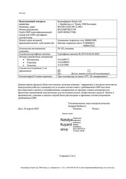 7500-Сертификат Алмагель, суспензия для приема внутрь 170 мл 1 шт-20