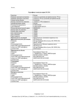 7500-Сертификат Алмагель, суспензия для приема внутрь 170 мл 1 шт-46