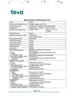 7500-Сертификат Алмагель, суспензия для приема внутрь 170 мл 1 шт-48