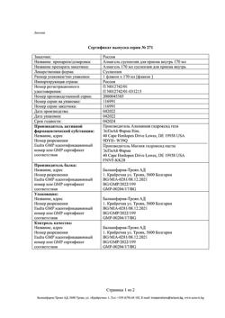 7500-Сертификат Алмагель, суспензия для приема внутрь 170 мл 1 шт-28