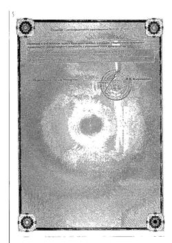 7500-Сертификат Алмагель, суспензия для приема внутрь 170 мл 1 шт-4