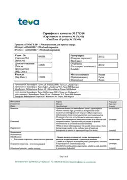 7500-Сертификат Алмагель, суспензия для приема внутрь 170 мл 1 шт-14