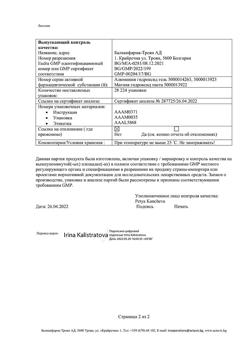 7500-Сертификат Алмагель, суспензия для приема внутрь 170 мл 1 шт-29