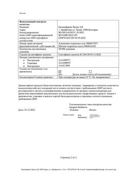 7500-Сертификат Алмагель, суспензия для приема внутрь 170 мл 1 шт-47