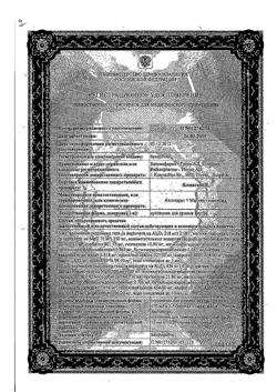 7500-Сертификат Алмагель, суспензия для приема внутрь 170 мл 1 шт-3