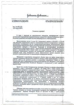 751-Сертификат Listerine ополаскиватель для полости рта Свежая мята, 250 мл 1 шт-3
