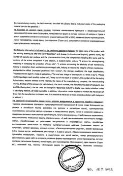 7513-Сертификат Эссенциале форте Н, капсулы 300 мг 180 шт-7