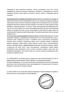 7513-Сертификат Эссенциале форте Н, капсулы 300 мг 180 шт-28