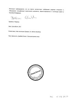7513-Сертификат Эссенциале форте Н, капсулы 300 мг 180 шт-36