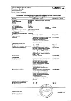 7513-Сертификат Эссенциале форте Н, капсулы 300 мг 180 шт-44