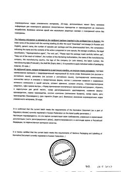 7513-Сертификат Эссенциале форте Н, капсулы 300 мг 180 шт-8