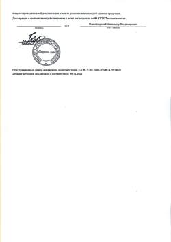 7514-Сертификат Серия 03 Крем для ног Мочевина при натоптышах и трещинах, 75 мл 1 шт-7