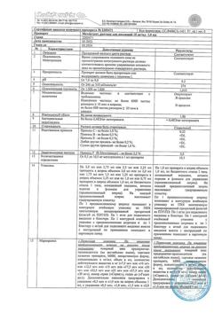 7515-Сертификат Метортрит, раствор для инъекций 10 мг/мл 1 мл шприцы 1 шт-3