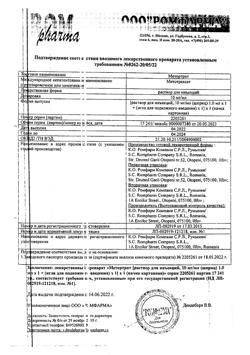7515-Сертификат Метортрит, раствор для инъекций 10 мг/мл 1 мл шприцы 1 шт-6