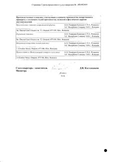 7515-Сертификат Метортрит, раствор для инъекций 10 мг/мл 1 мл шприцы 1 шт-8