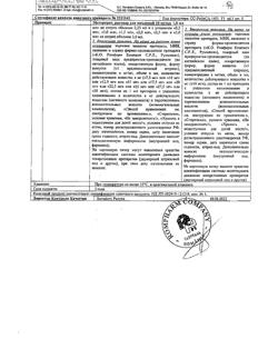 7515-Сертификат Метортрит, раствор для инъекций 10 мг/мл 1 мл шприцы 1 шт-1