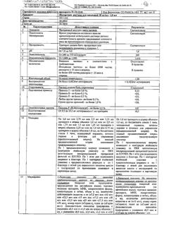 7515-Сертификат Метортрит, раствор для инъекций 10 мг/мл 1 мл шприцы 1 шт-10