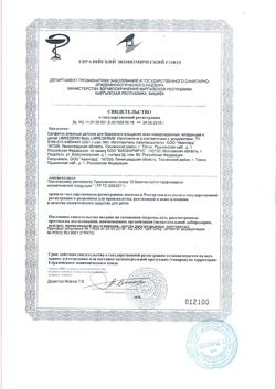 7520-Сертификат Либридерм (Librederm) Baby Влажные салфетки для очищения кожи новорожденных, младенцев и детей, 20 шт-1