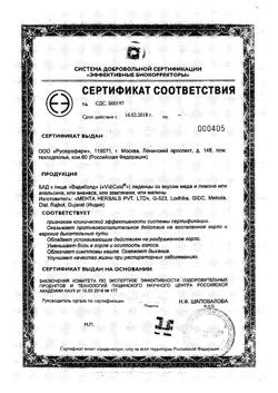 7534-Сертификат ВидиКолд Леденцы со вкусом мёда и лимона, 16 шт-3