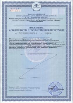 7540-Сертификат Ферментозим форте таблетки 170 мг, 25 шт.-2
