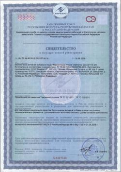 7540-Сертификат Ферментозим форте таблетки 170 мг, 25 шт.-1