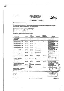 7547-Сертификат Сиалис, таблетки покрыт.плен.об. 20 мг 8 шт-1