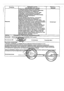 7557-Сертификат Амосин, таблетки 250 мг 10 шт-1