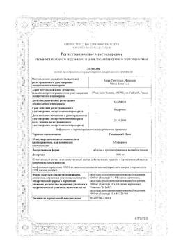 7558-Сертификат Глюкофаж Лонг, таблетки с пролонг высвобождением 1000 мг 60 шт-6