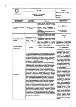7558-Сертификат Глюкофаж Лонг, таблетки с пролонг высвобождением 1000 мг 60 шт-5