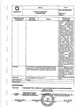 7558-Сертификат Глюкофаж Лонг, таблетки с пролонг высвобождением 1000 мг 60 шт-10