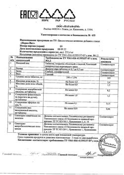 756-Сертификат Нерво-Вит таблетки,, 100 шт.-7
