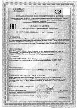 756-Сертификат Нерво-Вит таблетки,, 100 шт.-8