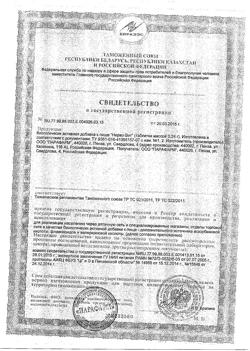 756-Сертификат Нерво-Вит таблетки,, 100 шт.-5