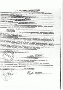 756-Сертификат Нерво-Вит таблетки,, 100 шт.-4