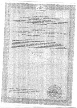 756-Сертификат Нерво-Вит таблетки,, 100 шт.-6