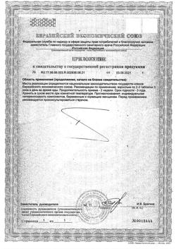 756-Сертификат Нерво-Вит таблетки,, 100 шт.-9