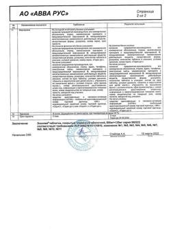 7565-Сертификат Экоклав, таблетки покрыт.плен.об. 500 мг+125 мг  15 шт-5